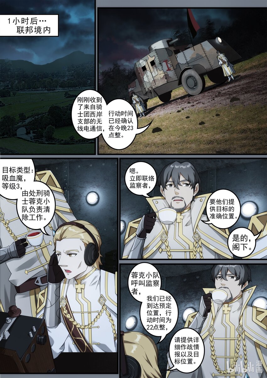 第六章 死亡只是开始!-第8话