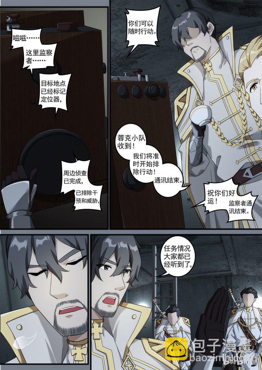 第六章 死亡只是开始!-第8话