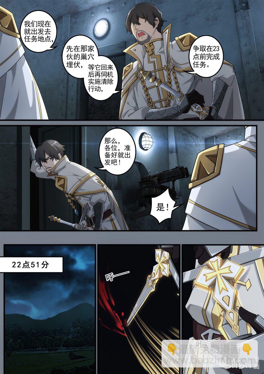 第六章 死亡只是开始!-第8话