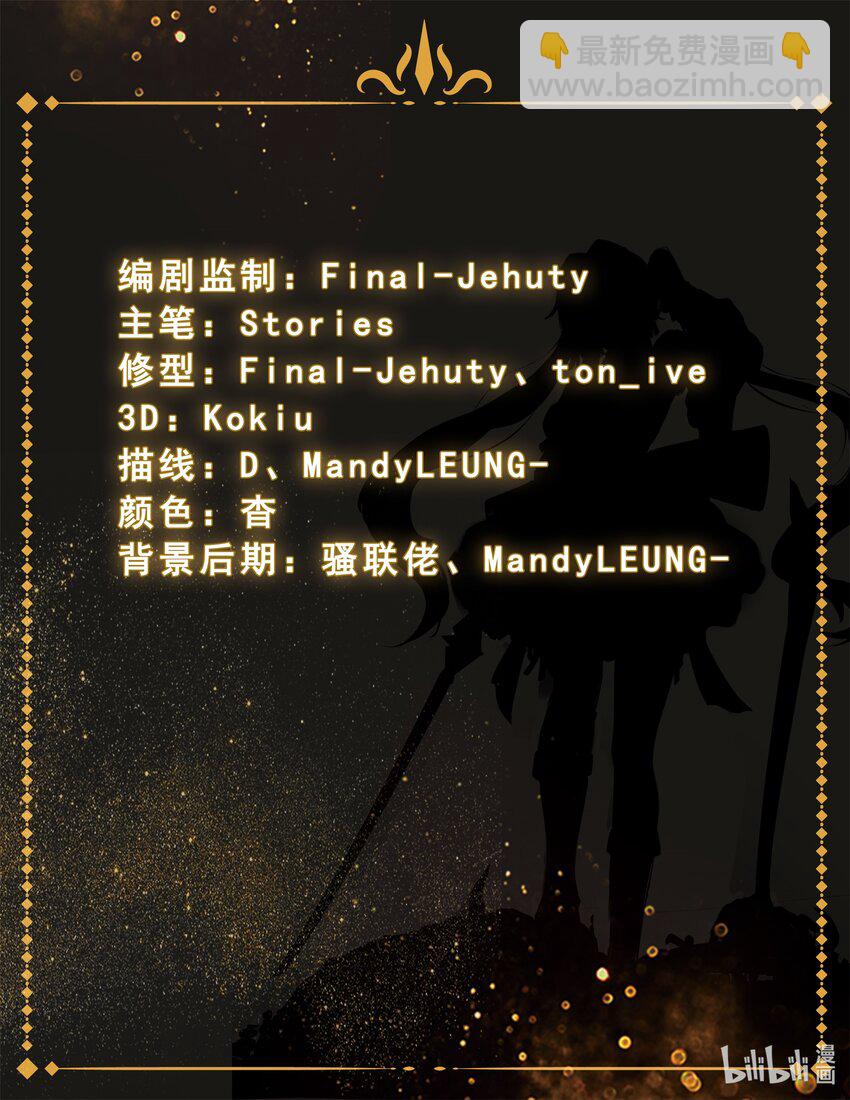 第六章 死亡只是开始!-第8话