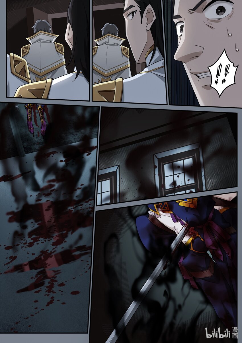 第六章 死亡只是开始!-第8话