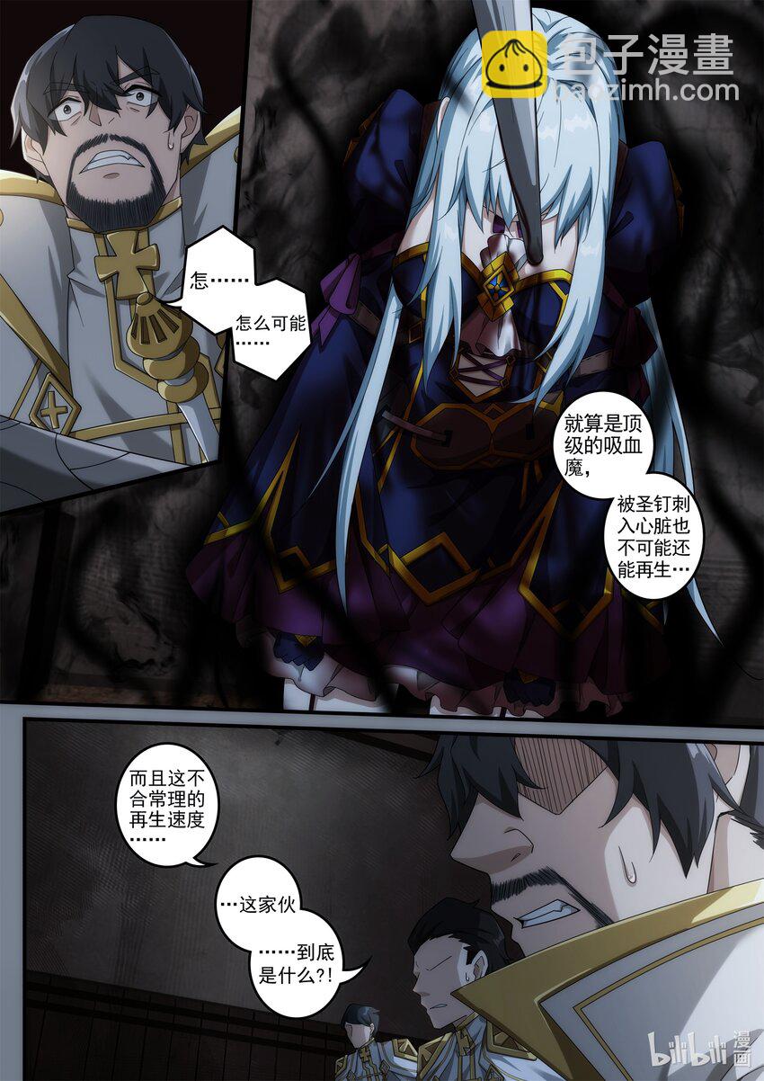 第六章 死亡只是开始!-第8话