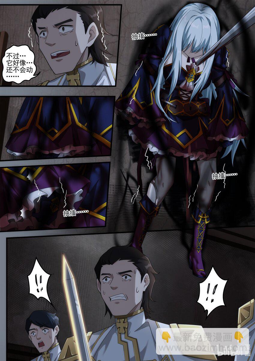 第六章 死亡只是开始!-第8话