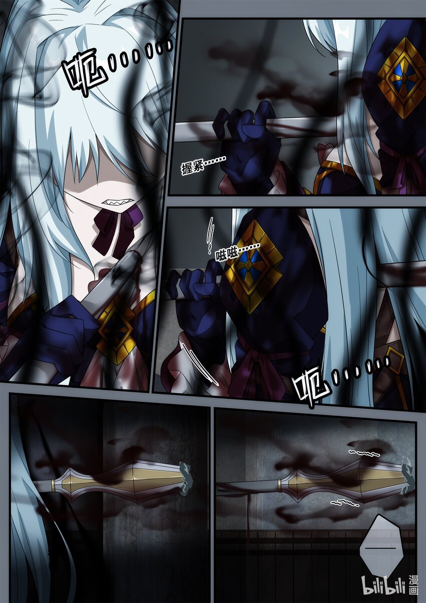 第六章 死亡只是开始!-第8话