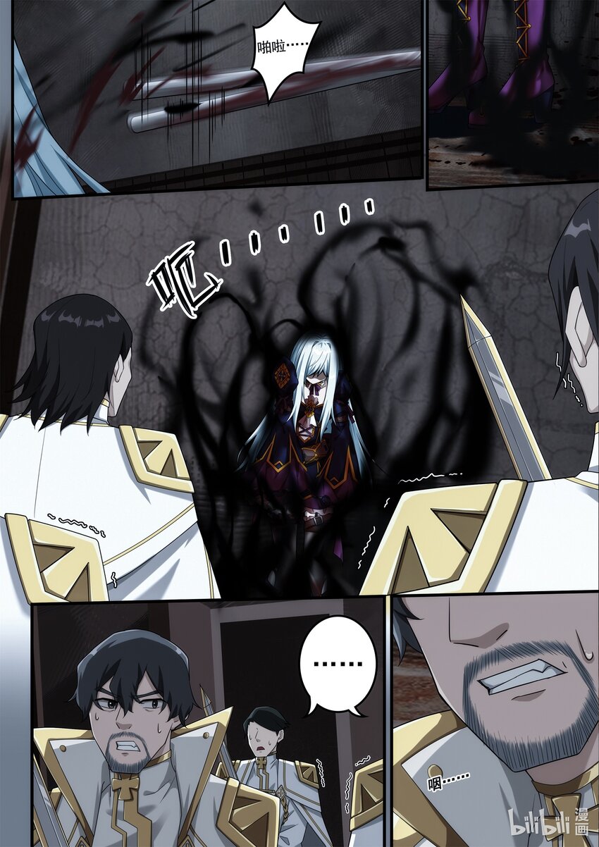 第六章 死亡只是开始!-第8话