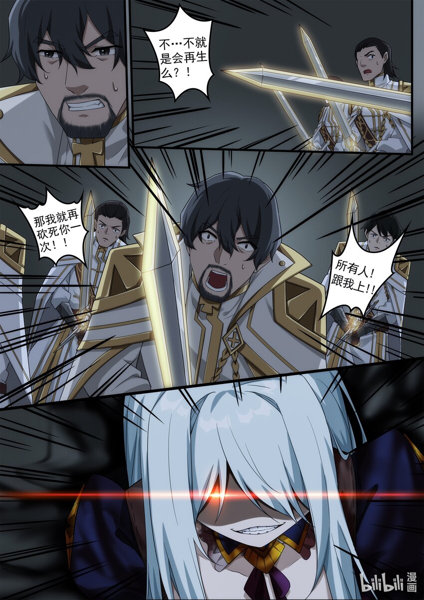 第六章 死亡只是开始!-第8话