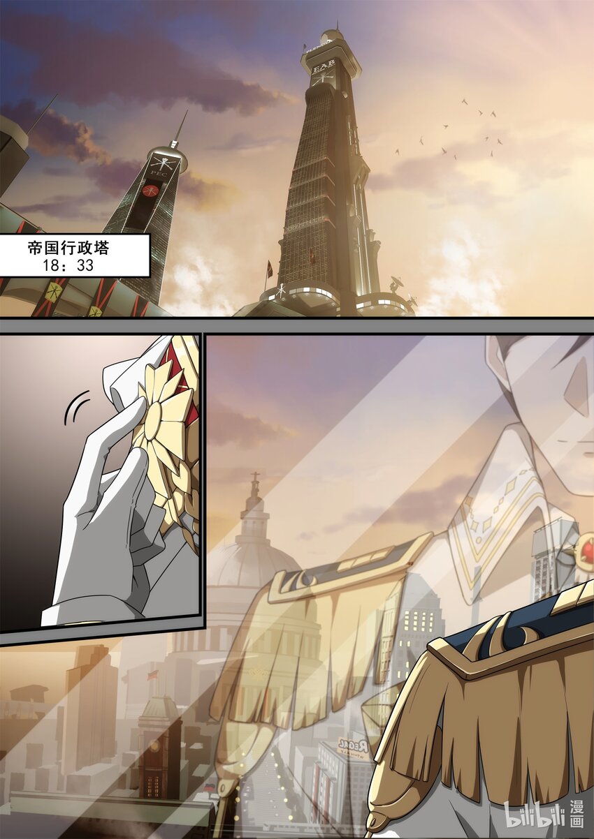 第六章 死亡只是开始!-第8话