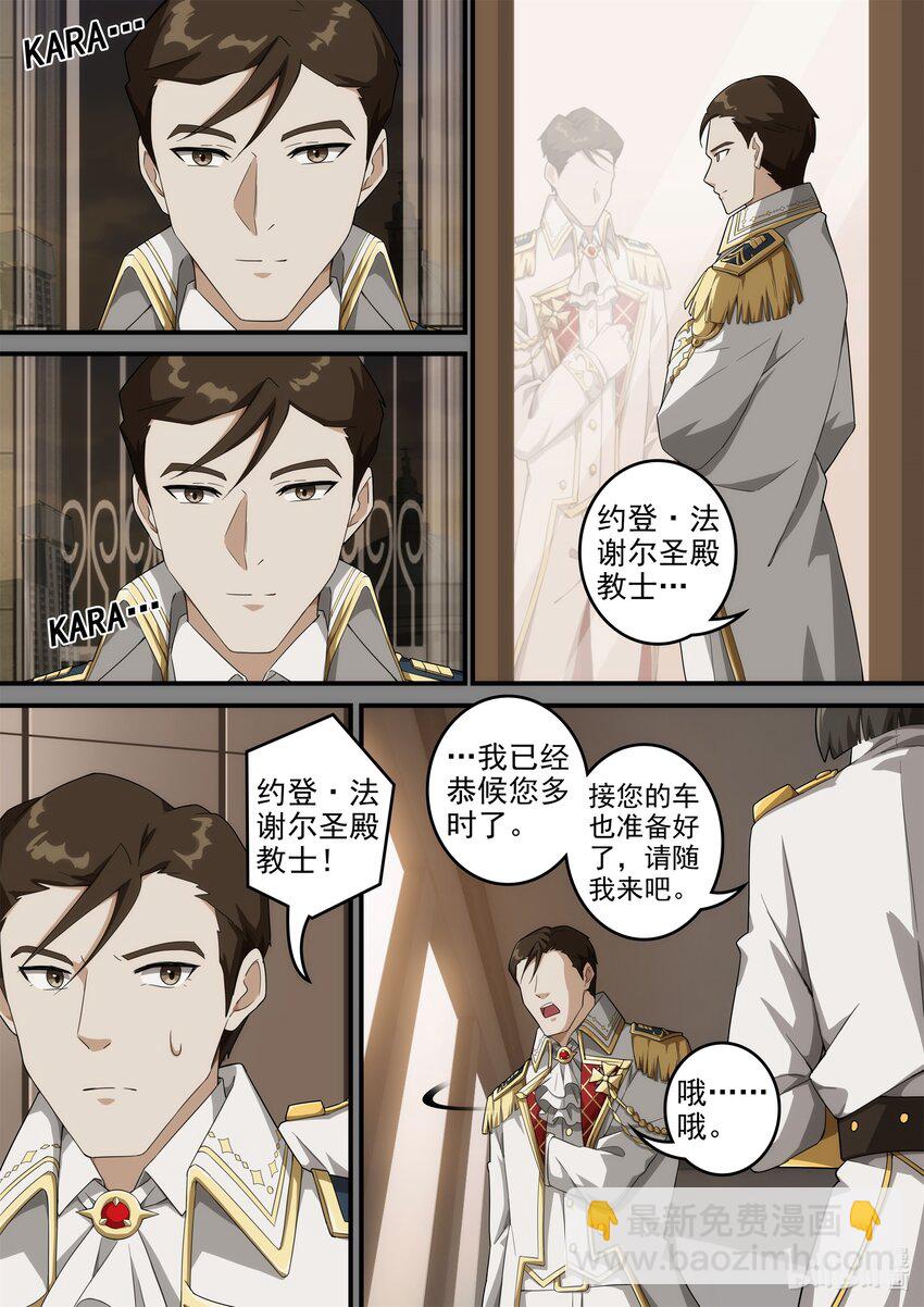 第六章 死亡只是开始!-第8话