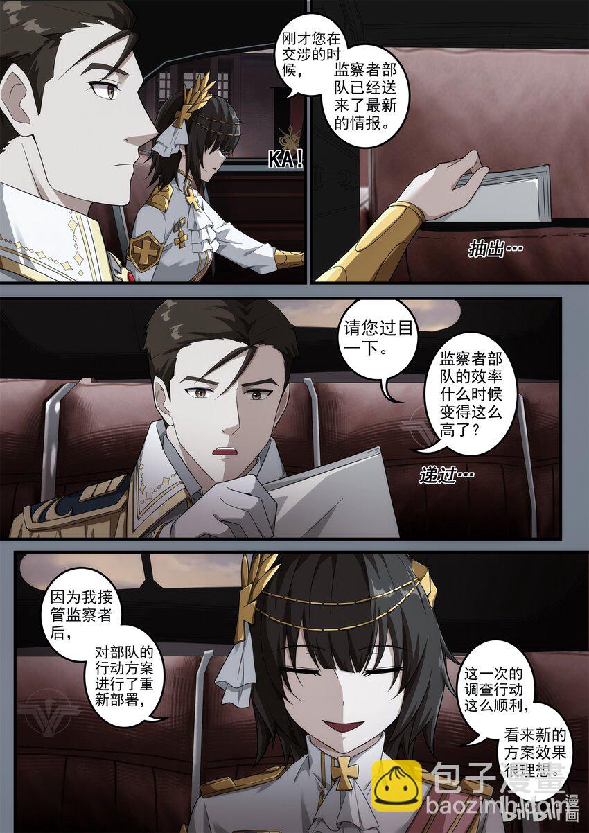 第六章 死亡只是开始!-第8话