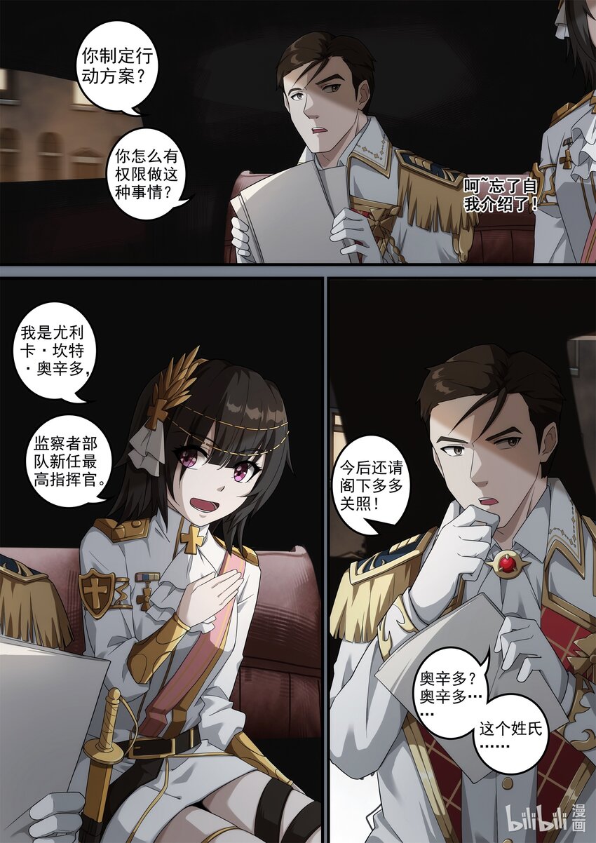 第六章 死亡只是开始!-第8话