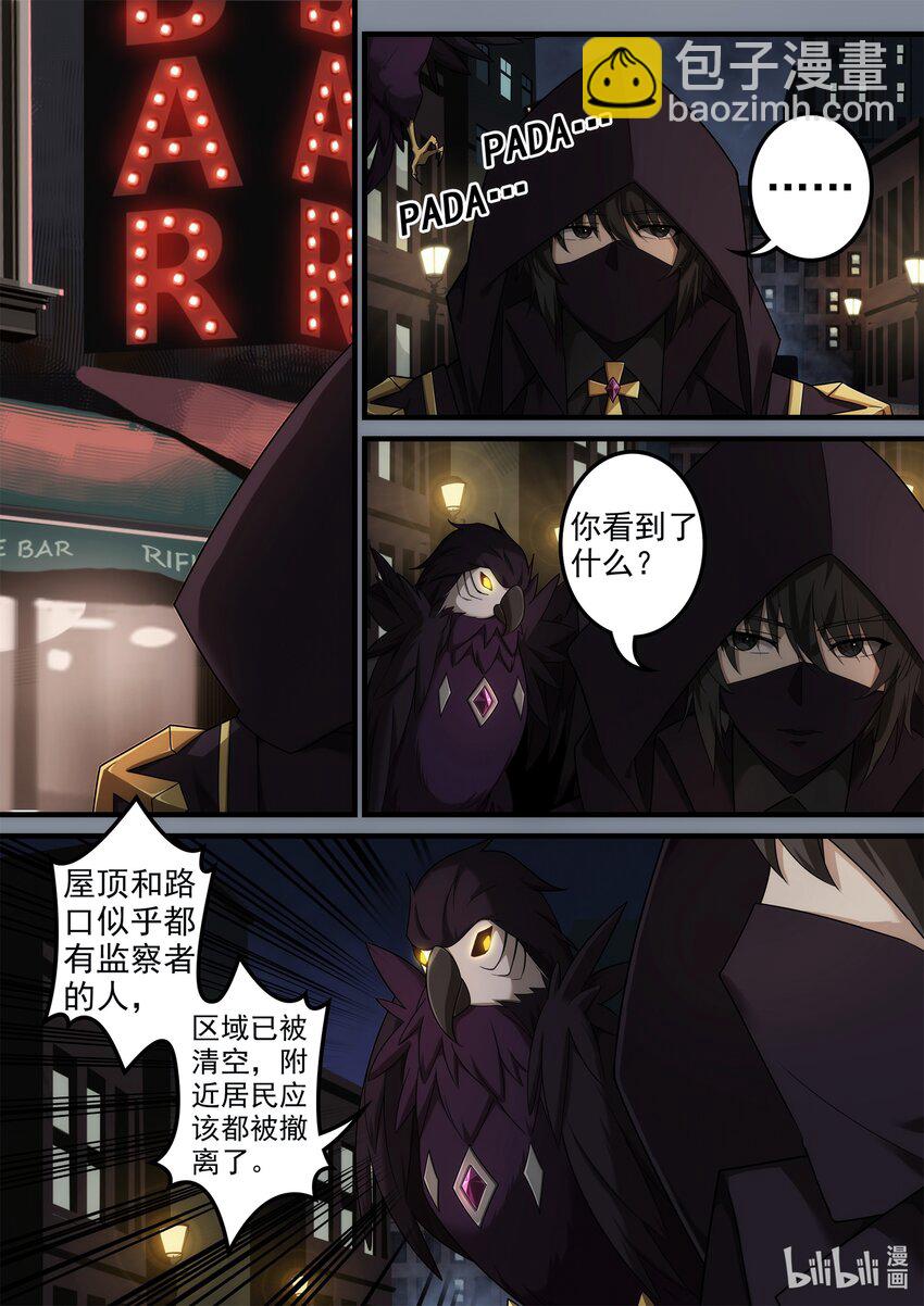 第七章 龙骑士萨鲁丁-第10话