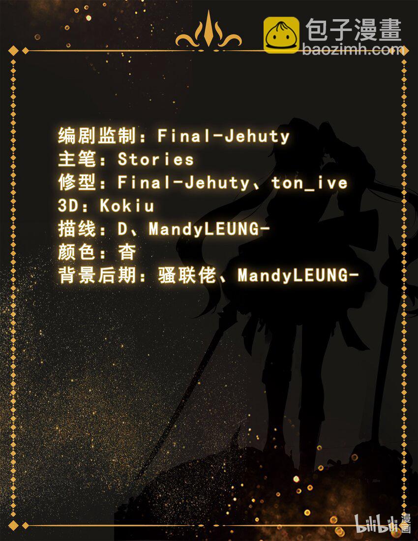 第七章 龙骑士萨鲁丁-第10话