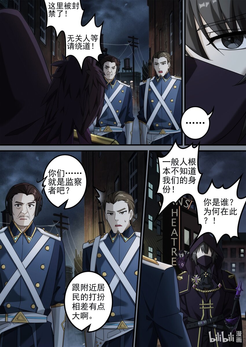 第七章 龙骑士萨鲁丁-第10话