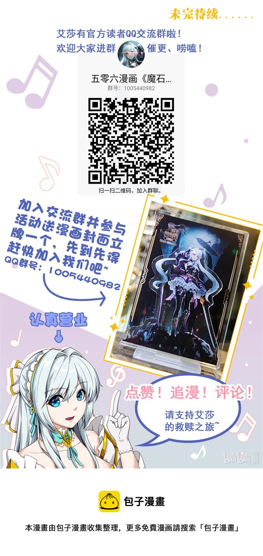 第七章 龙骑士萨鲁丁-第10话