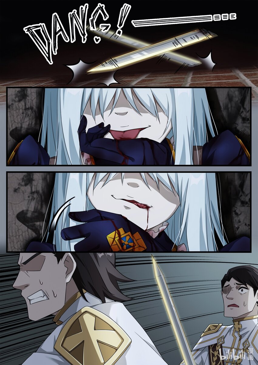 第七章 龙骑士萨鲁丁-第10话