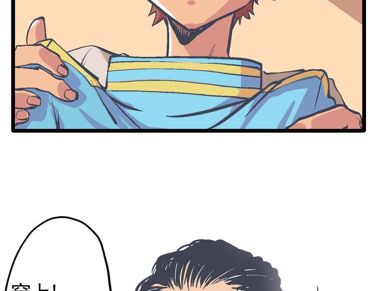 序章：异能少年炸裂输出 ！(1/2)-第2话