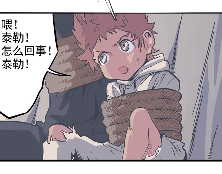 序章：异能少年炸裂输出 ！(1/2)-第2话