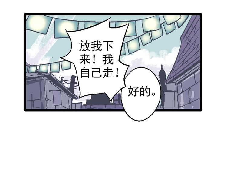 第10话 居心叵测(1/3)-第12话