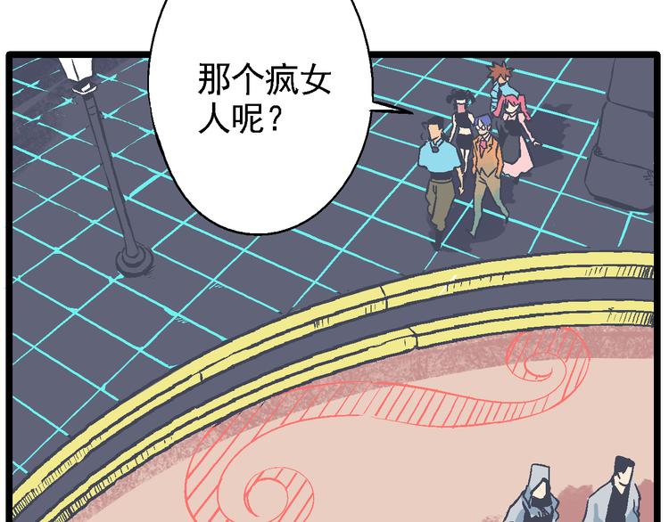 第10话 居心叵测(1/3)-第12话