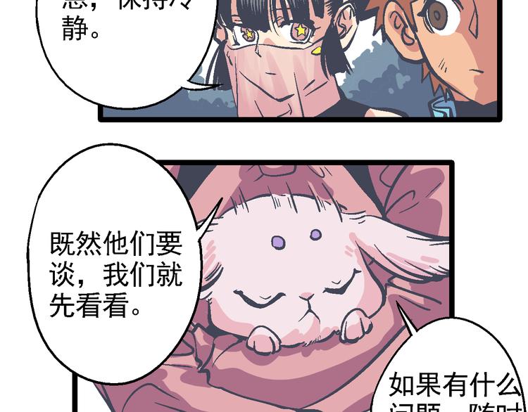 第10话 居心叵测(1/3)-第12话