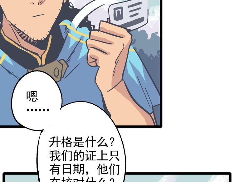 第10话 居心叵测(1/3)-第12话