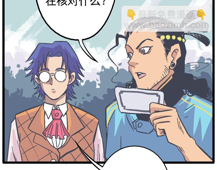 第10话 居心叵测(1/3)-第12话