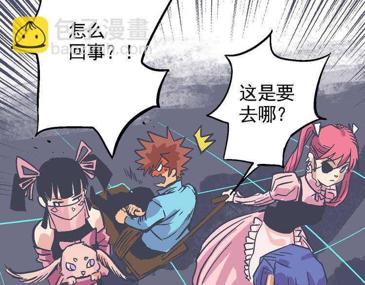 第10话 居心叵测(1/3)-第12话