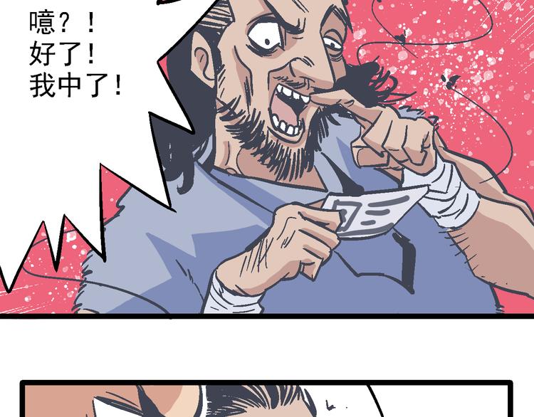 第10话 居心叵测(1/3)-第12话