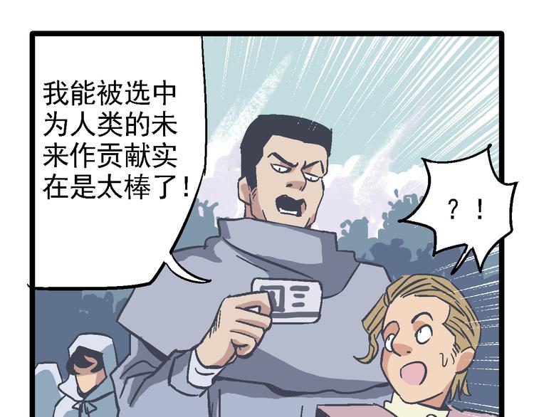 第10话 居心叵测(1/3)-第12话