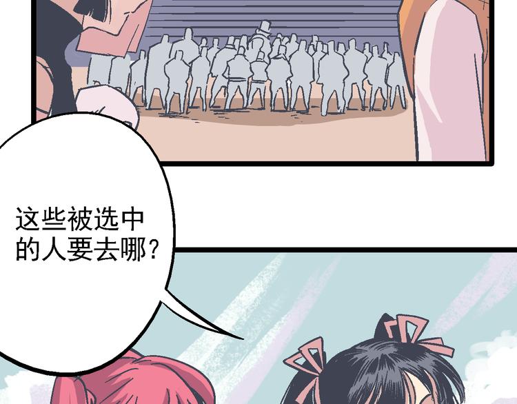 第10话 居心叵测(1/3)-第12话