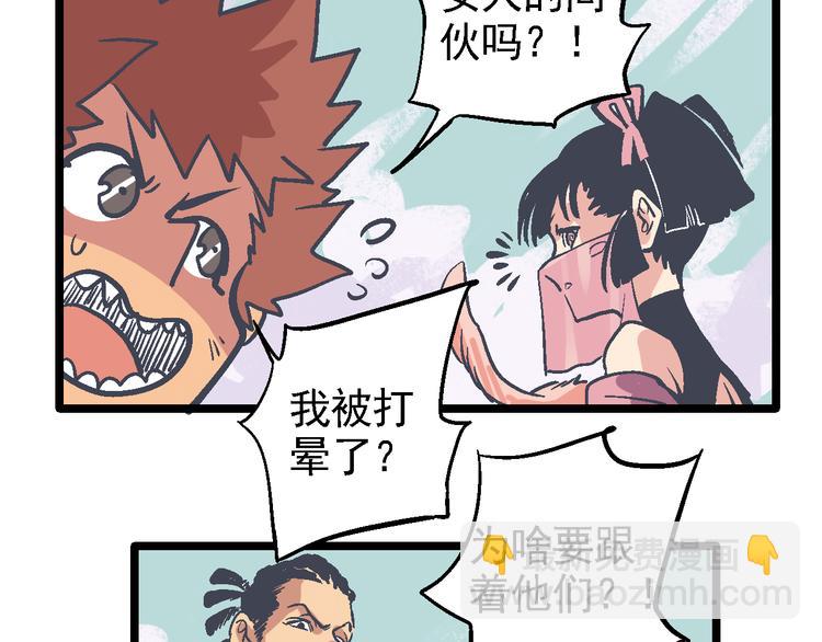 第10话 居心叵测(1/3)-第12话