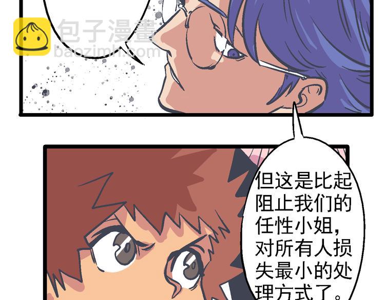 第10话 居心叵测(1/3)-第12话