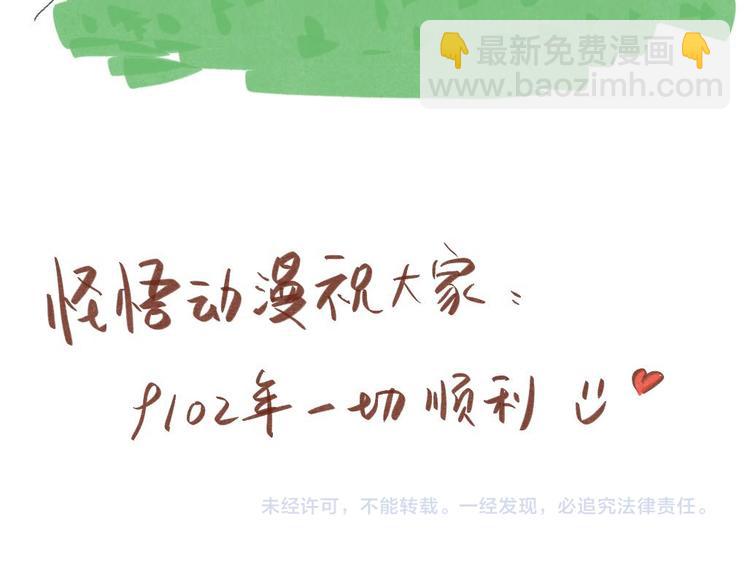 新年番外-第16话