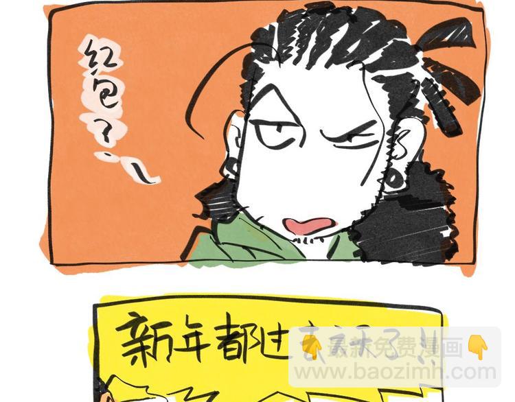 新年番外-第16话