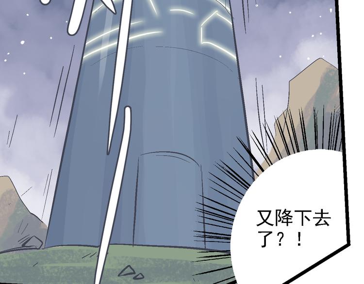 第17话 持续失控(1/2)-第20话