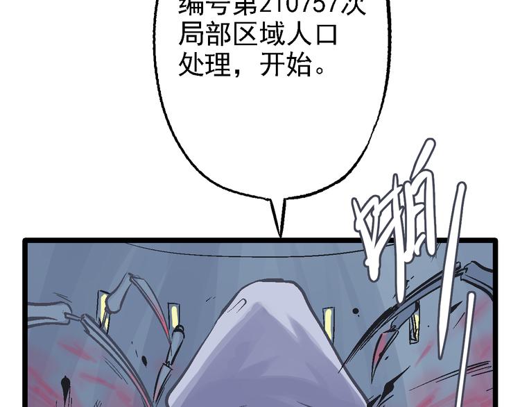 第17话 持续失控(1/2)-第20话