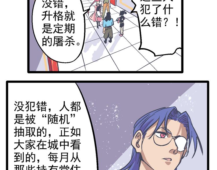 第17话 持续失控(1/2)-第20话