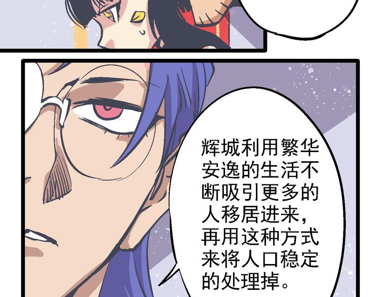 第17话 持续失控(1/2)-第20话