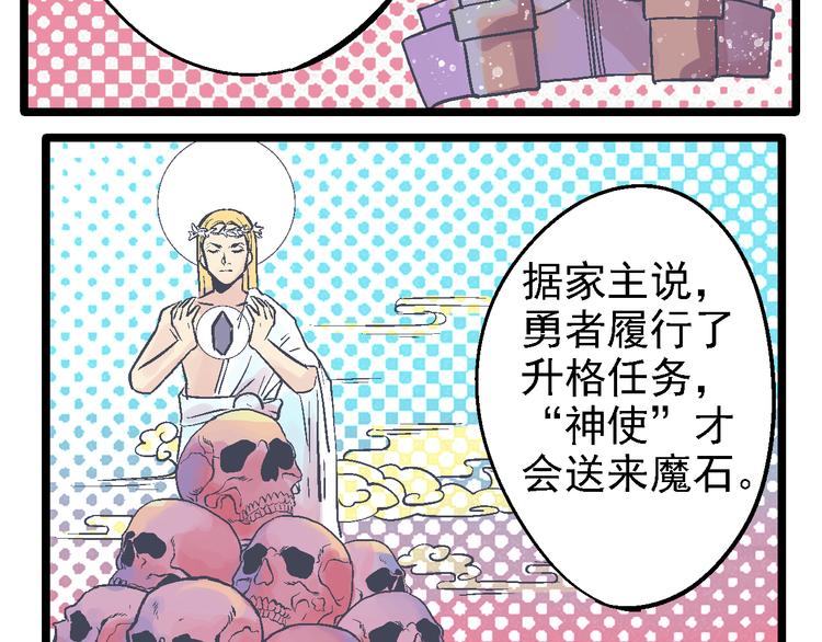 第17话 持续失控(1/2)-第20话