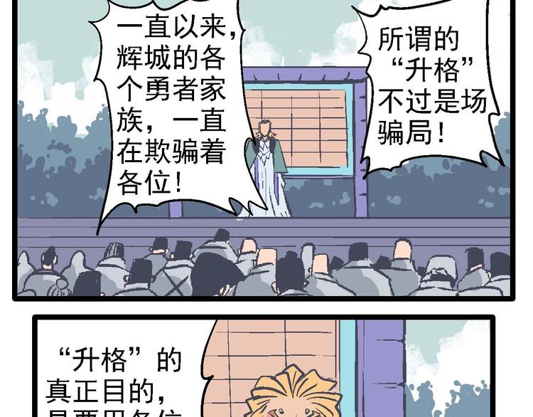 第20话 开战(1/2)-第24话