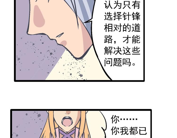 第22话 一击必杀(1/2)-第26话