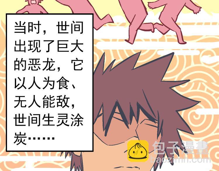 第2话 异变之战(1/5)-第4话