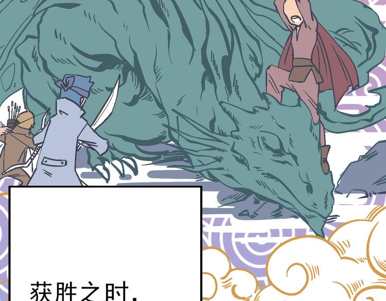 第2话 异变之战(1/5)-第4话