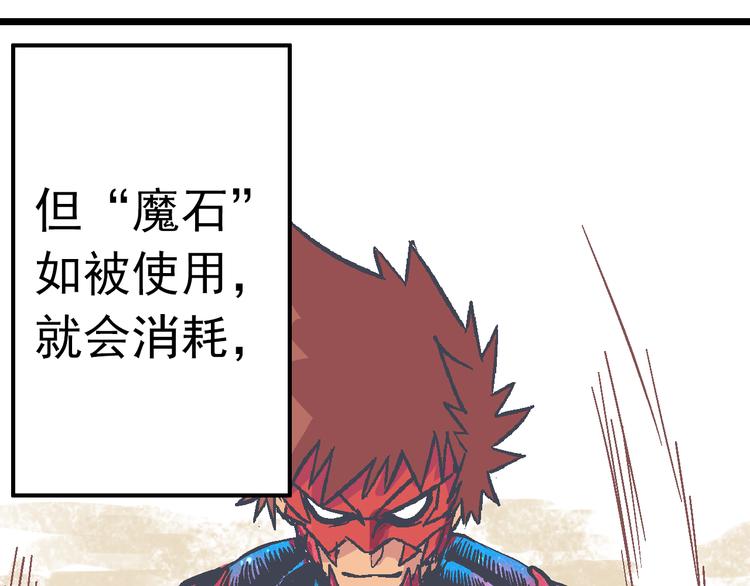 第2话 异变之战(1/5)-第4话