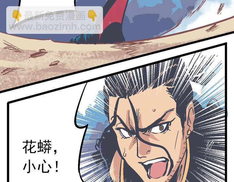 第2话 异变之战(1/5)-第4话