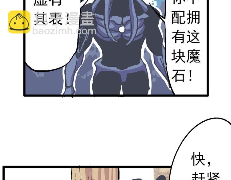 第2话 异变之战(1/5)-第4话