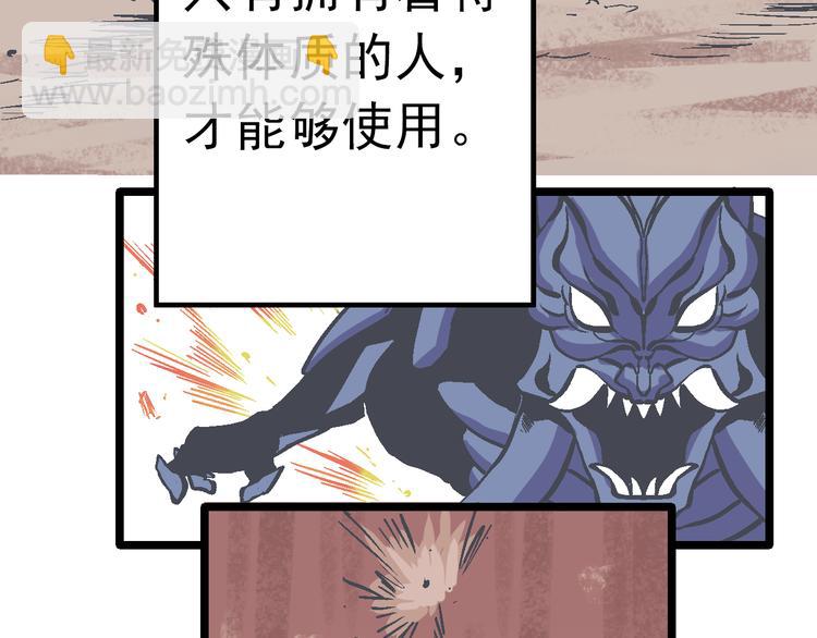 第2话 异变之战(1/5)-第4话