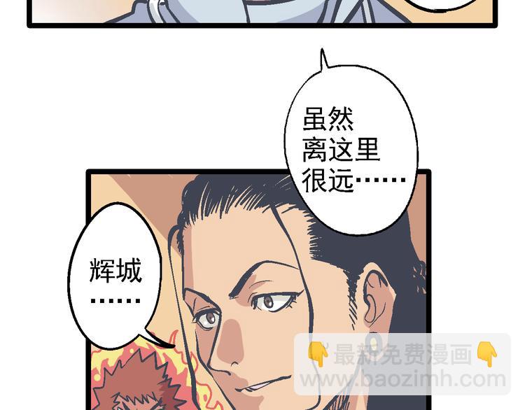 第4话 花蟒的过去(1/3)-第6话