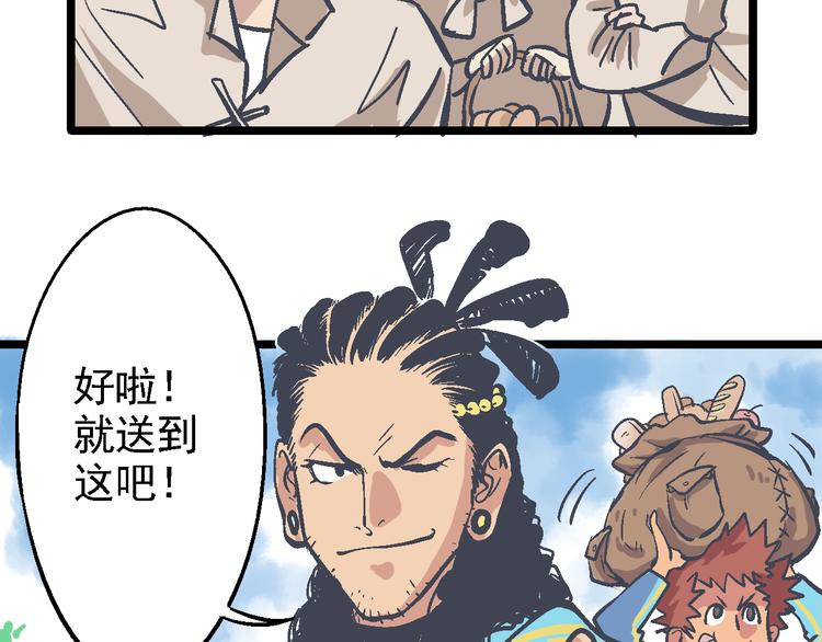 第4话 花蟒的过去(1/3)-第6话