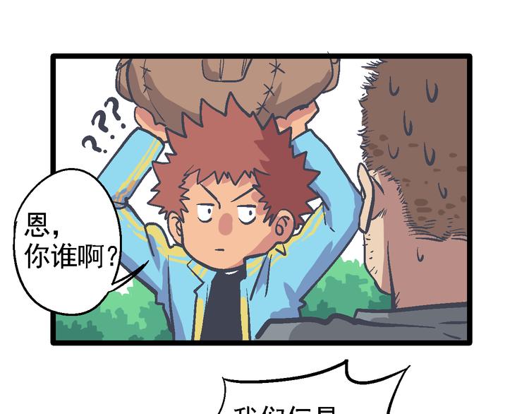 第4话 花蟒的过去(1/3)-第6话